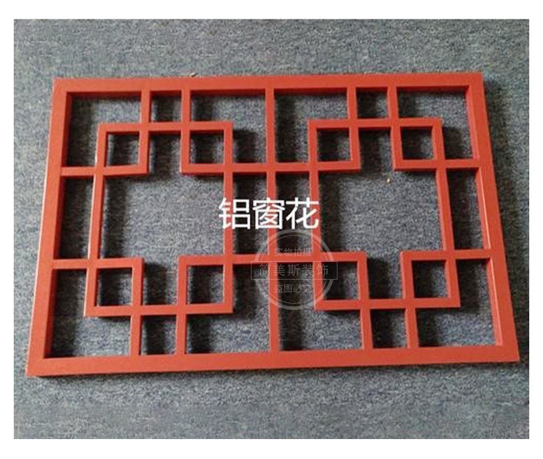 鋁窗花 